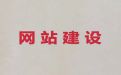 石家庄房产网站建设，网站开发制作服务，收费标准