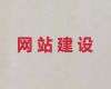 天水精準獲客%網站開發設計服務，專業開發團隊