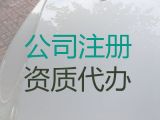 開封公司注銷流程|有限責任公司注冊，專業一站式服務