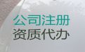 开封公司注销流程|有限责任公司注册，专业一站式服务