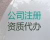 东莞注销公司代办-工商注册代办，专业代办服务，收费透明