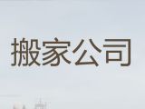 涟水县成集镇货运搬家公司电话，设备搬运，快速上门，一站式服务