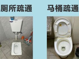 大冶市專業廁所疏通服務@下水道疏通維修...