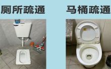 台州路桥厕所疏通|市政管道疏通，本地商家上门服务