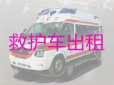 临猗县七级镇病人出院长途救护车出租|正规救护车电话
