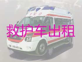 正定县南牛镇病人长途转运救护车租赁-接送病人转院出院
