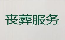 贵港桂平市殡葬服务公司|葬礼花篮，收费标准