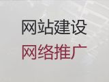 益陽品牌網(wǎng)站搭建@SEO推廣，小程序開發(fā)