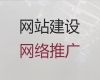 益陽品牌網(wǎng)站搭建@SEO推廣，小程序開發(fā)