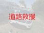 增城区高速路救援车电话-广州流动补胎，快速响应，24小时服务