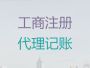 临汾公司地址挂靠-注册公司费用及流程，专...