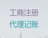 运城公司变更减资代办|注册公司代办，24小时在线，欢迎电话咨询