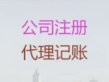 中山代辦食品許可證-個體戶注冊，專業(yè)一站式代辦服務(wù)