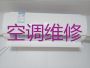 常德桃源县浔阳街道空调维修清洗上门维修-空调安装，收费透明