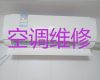 重庆巴南区鱼洞街道壁挂式空调维修-空调加冰，专业维修师傅，快速上门