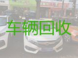 滨海新区车辆回收公司-锦州新能源二手车回收电话