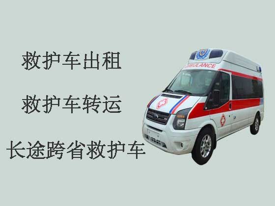 晋中祁县重症病人转院租救护车跑长途，120救护车长途出租价格