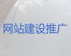 清远网站定制开发服务@企业获客助手，专业建站