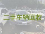 土门镇上门回收二手汽车，十堰郧西县汽车回收厂