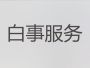 保定丧葬摄像服务-丧葬礼仪服务，专业的团...