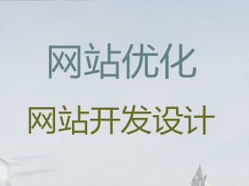 安寧市企業(yè)獲客助手%網(wǎng)站開發(fā)建設(shè)服務(wù)，...