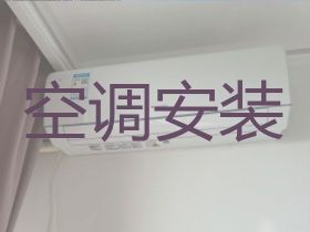 江門中央空調安裝|空調不制冷維修，快速上...