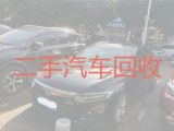 淄博高青县田镇街道汽车高价上门回收电话，二手车收购