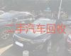 西岔镇回收二手车电话|兰州皋兰县高价回收新能源二手车