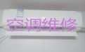 重庆合川区大石街道中央空调安装维修师傅-空调安装，快速上门维修