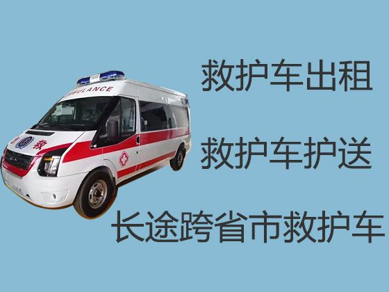 禹城市房寺镇转院长途救护车出租护送病人回家|救护车转院护送病人返乡