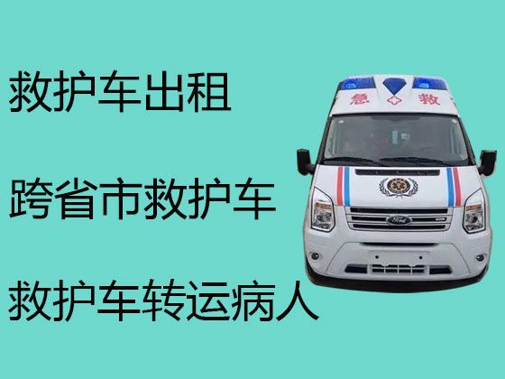 扶风县救护车长途转运护送「宝鸡120救护车出租费用」长途跨省市转运护送病人返乡