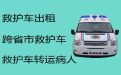 平谷滨河街道长途私人救护车转院「120救护车长途出租」专业接送病人