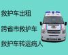 淮安盱眙县太和街道正规长途救护车出租，120救护车多少钱