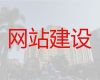 舟山營銷網(wǎng)站建設&商城網(wǎng)站定制，一站式服務