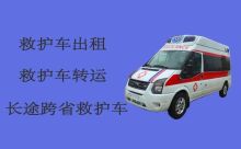 舟山岱山县救护车长途出租价格|病人护送救护车租赁，24小时在线电话