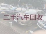 东乐镇上门收购旧车-张掖山丹县快速上门，免费估价