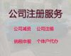 儀征市衛(wèi)生許可證代辦-工商執(zhí)照代辦，快速辦理，不成功不收費