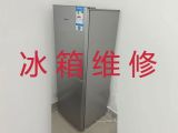 郑州新郑市新烟街道电冰箱维修服务价格-冰柜故障上门维修，收费透明，效率高