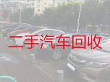 黄沙镇二手车辆高价回收上门收车，九江修水县回收新能源车