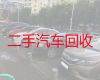 重庆沙坪坝区歌乐山街道汽车回收商|可以上门收车，诚信可靠