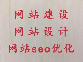牡丹江企業網站建設@外貿網站建設，專業...