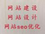 长治手机app开发&网站制作设计公司，优...