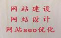淮安网站建设推广服务|客户关系管理系统开发，一站式建站服务