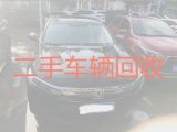 云阳镇二手车辆回收，南阳南召县上门收购旧车