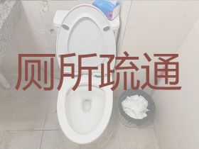 泰兴疏通厕所@隔油池清理，不通不收费24...