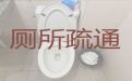 广州越秀区登峰街道专业厕所疏通服务，快速疏通管道，不通不收费