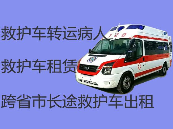 昌吉市建国路街道120救护车出租护送病人转院，急救车出租咨询服务电话