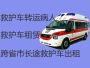 高明荷城街道病人转院救护车出租-120救护车转运怎么收费，车上设备齐全