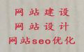 烟台网站开发服务公司@公司网站建设，优秀设计团队