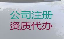 鶴崗公司法人變更代辦服務|中小企業(yè)注冊，服務好，收費合理